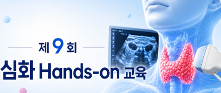 2026 제9회 심화 Hands-on 교육 썸네일이미지